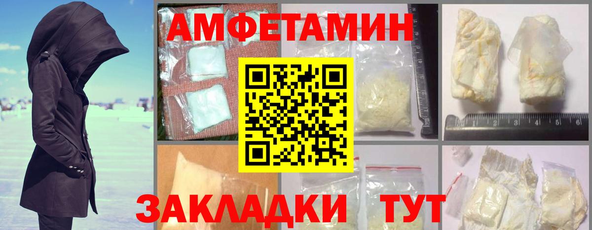 АМФЕТАМИН 97% Можга