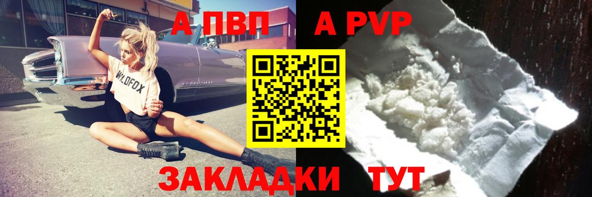 Alpha PVP крисы CK  Вход с VPN  Alpha-PVP кристаллы  A-PVP крисы CK  Можга 