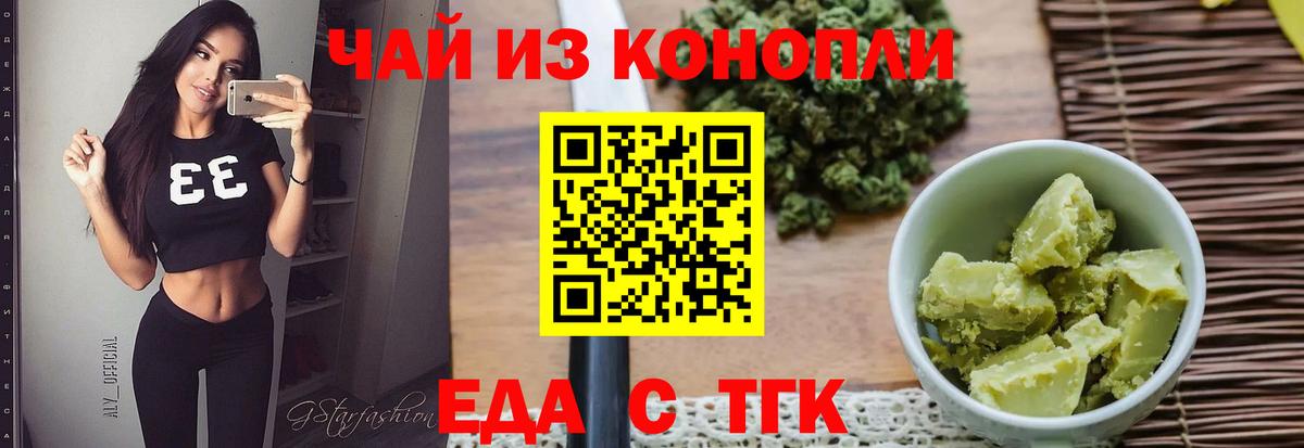 Можга  Еда ТГК марихуана  Вход с VPN 