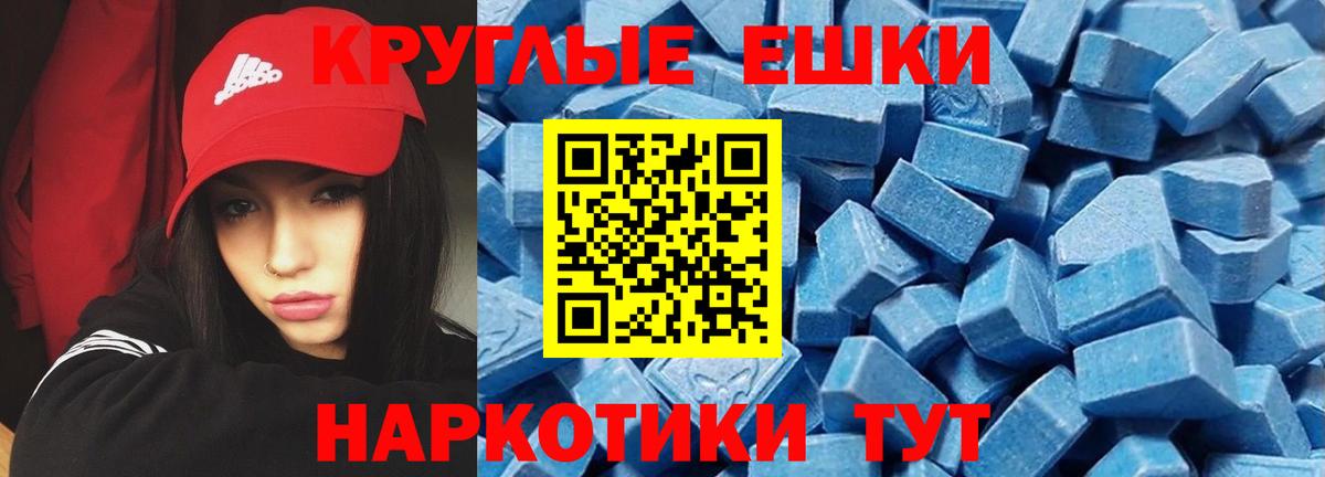 Экстази MDMA Можга