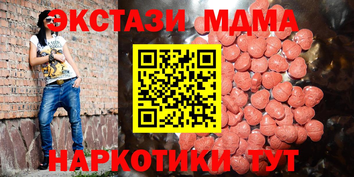 ЭКСТАЗИ  Экстази TESLA  Экстази Дубай  Вход с VPN  Можга 