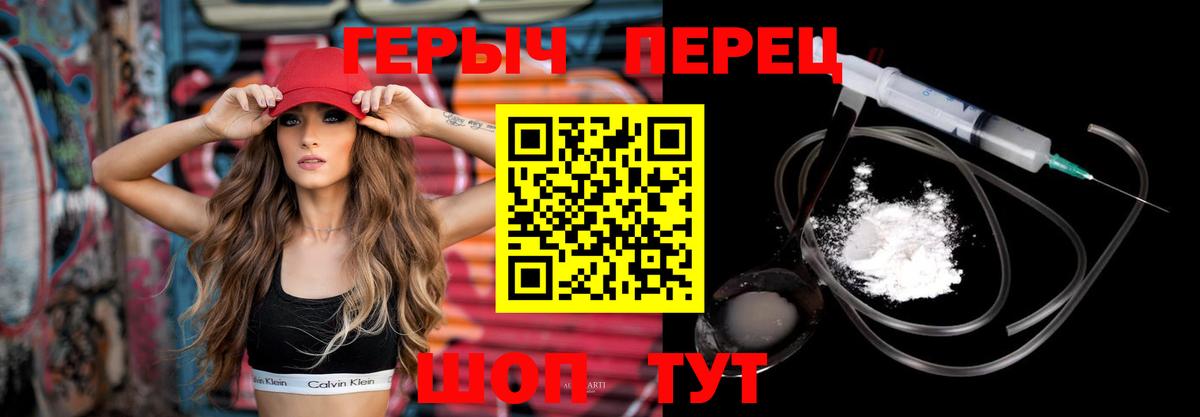 Героин гречка Можга