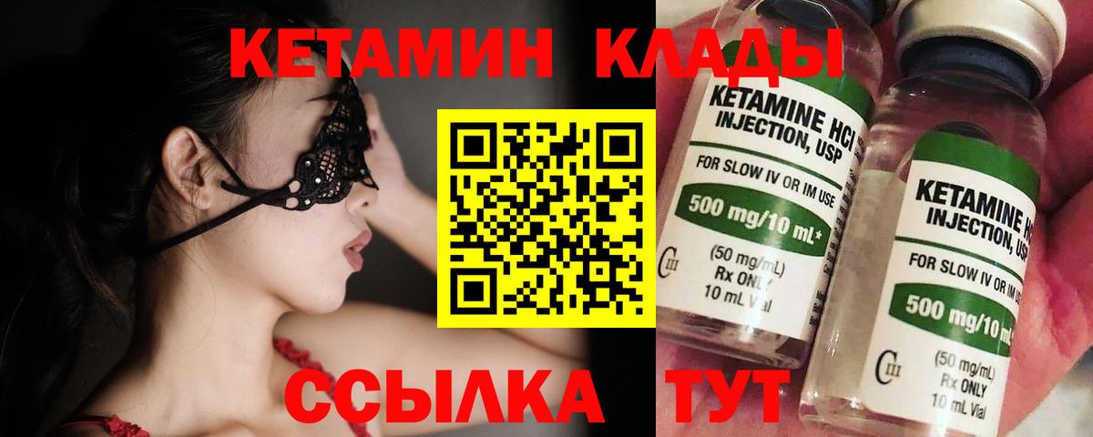 Кетамин VHQ Можга