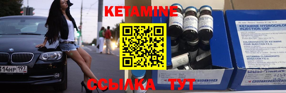 Можга  КЕТАМИН ketamine  Вход с VPN 