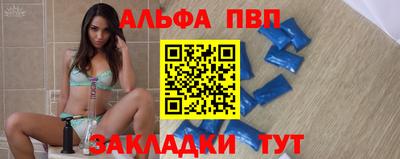 альфа пвп Донской