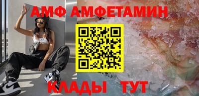 амф Донецк
