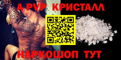альфа пвп Донской