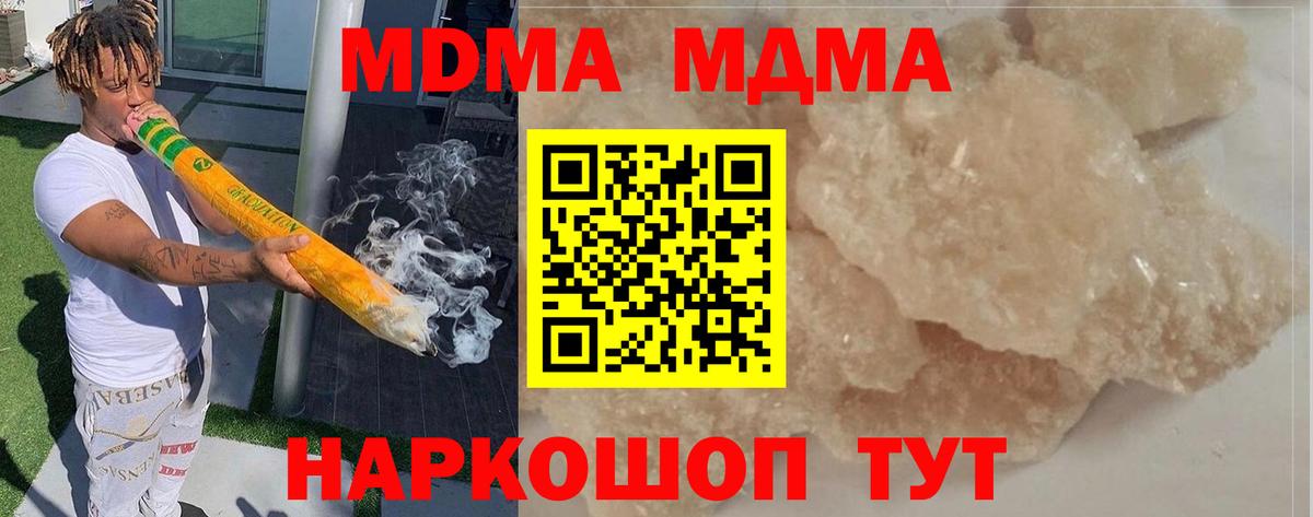 МДМА Molly Можга