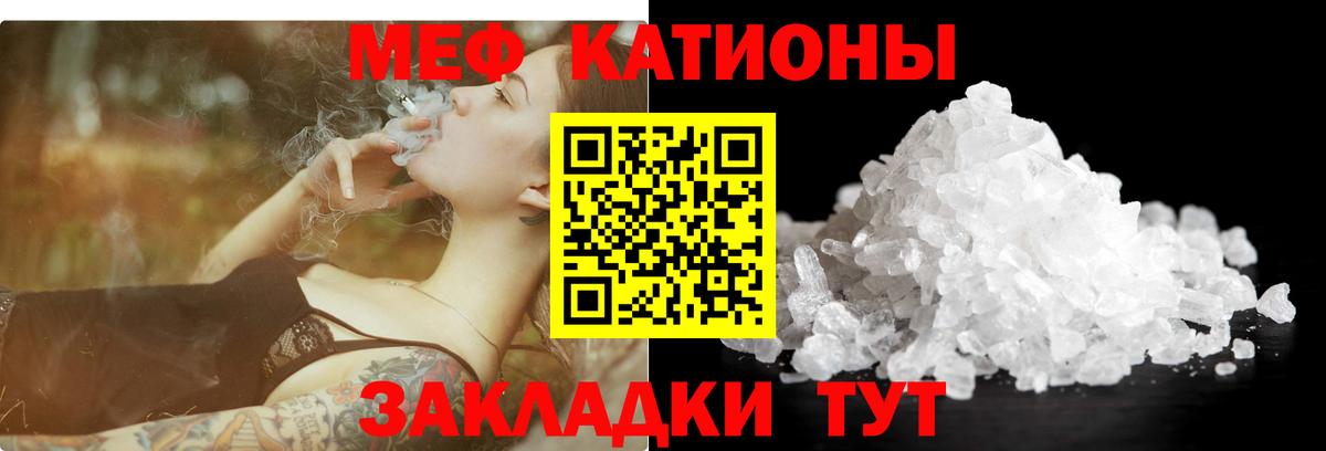 МЕФ мяу мяу  Вход с VPN  МЕФ  Можга 