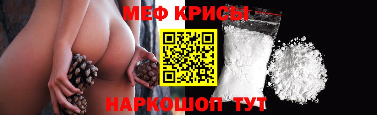 Меф мука Можга