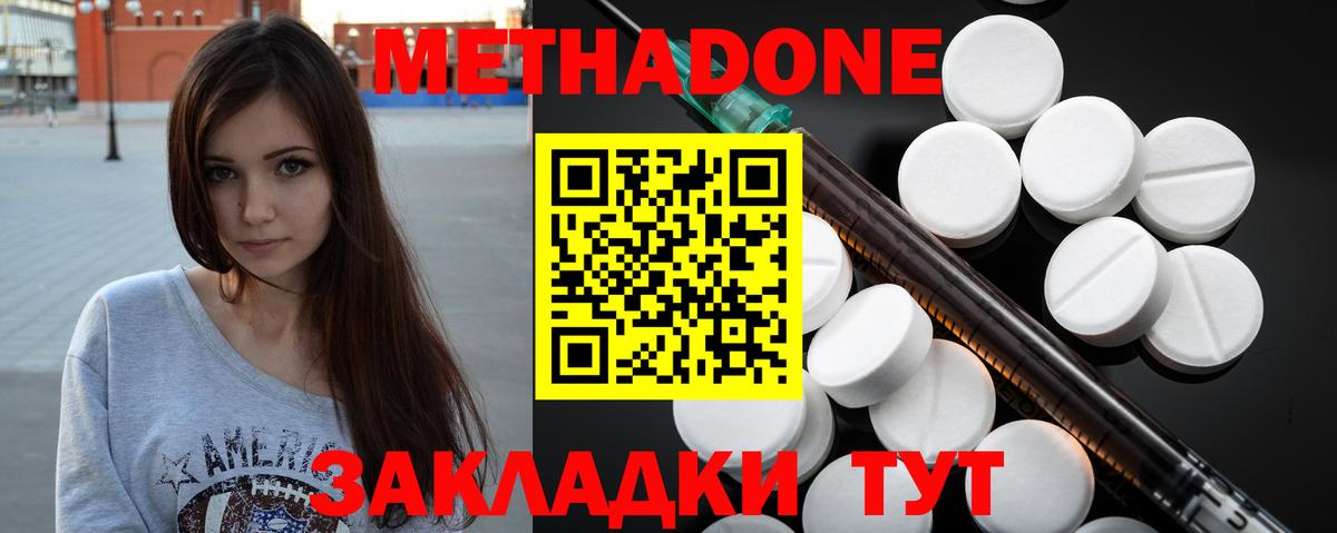 Можга  Метадон VHQ  кракен tor  МЕТАДОН methadone  Вход с VPN 