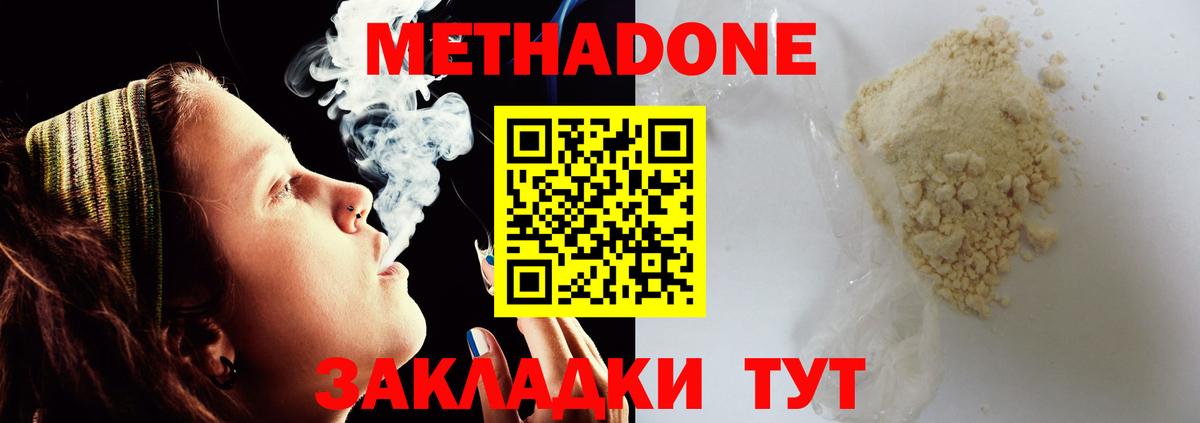 МЕТАДОН мёд Можга