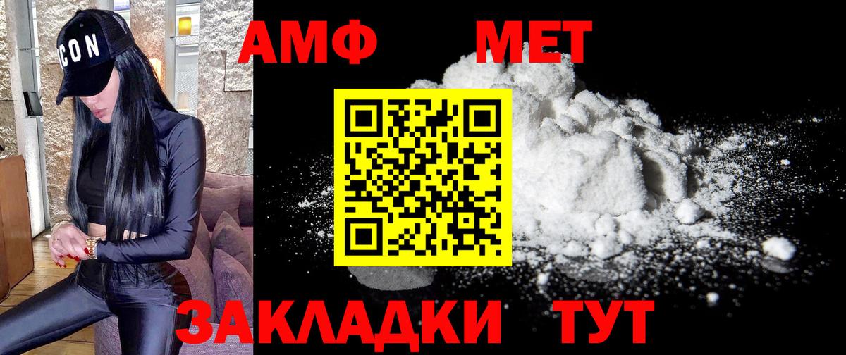 Первитин Декстрометамфетамин 99.9%  Первитин Декстрометамфетамин 99.9%  Можга  Вход с VPN 