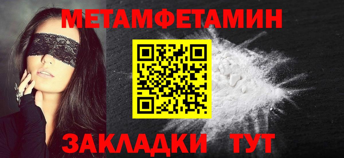 МЕТАМФЕТАМИН витя Можга
