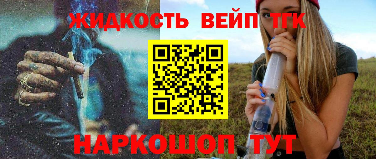 Можга  дарнет шоп  Вход с VPN  Дистиллят ТГК THC oil 